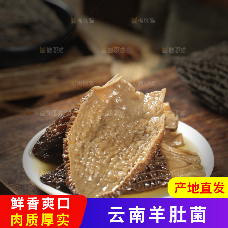 一盘泡发过的羊肚菌