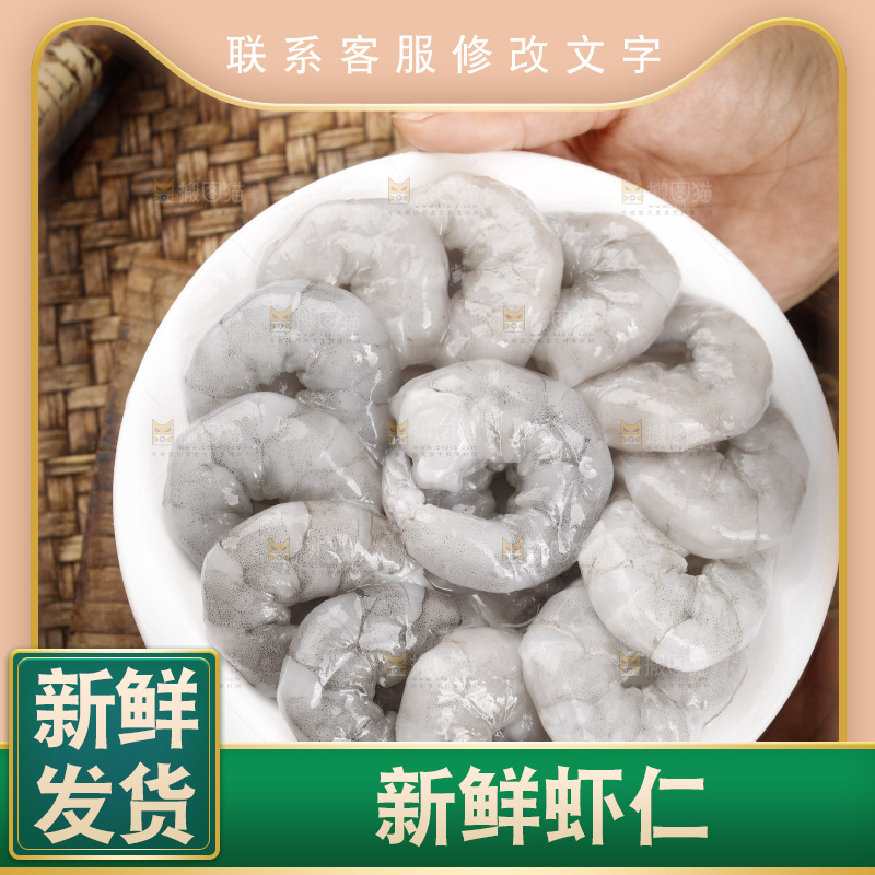 手里端着一盘青虾仁