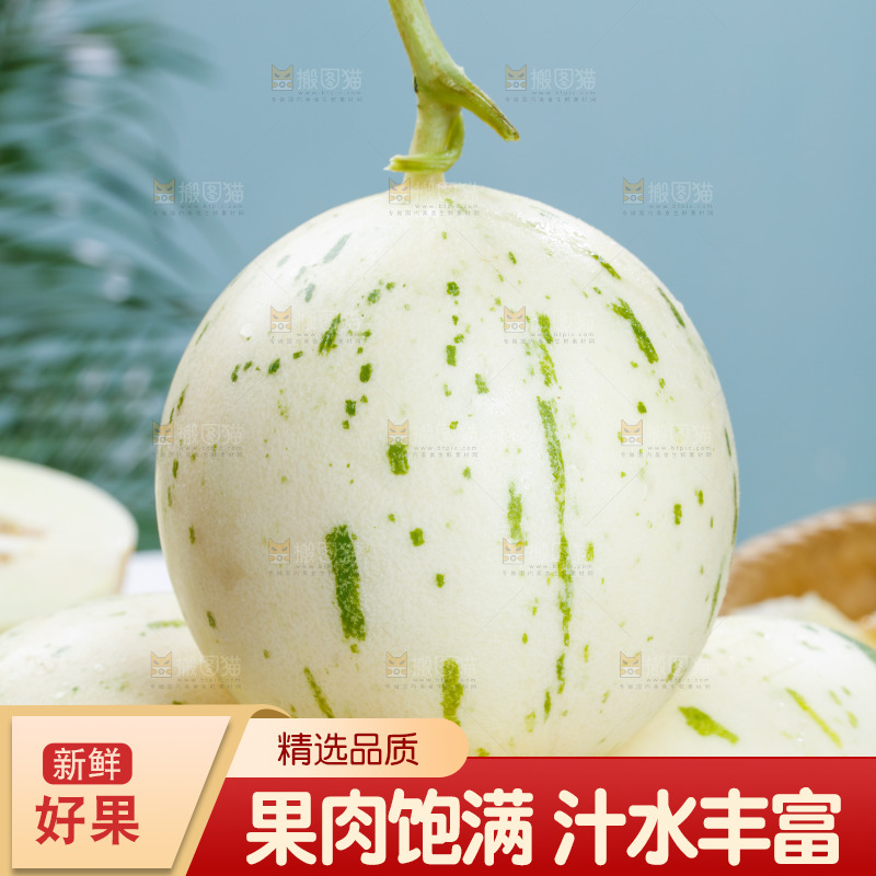 一堆月露流星蜜瓜