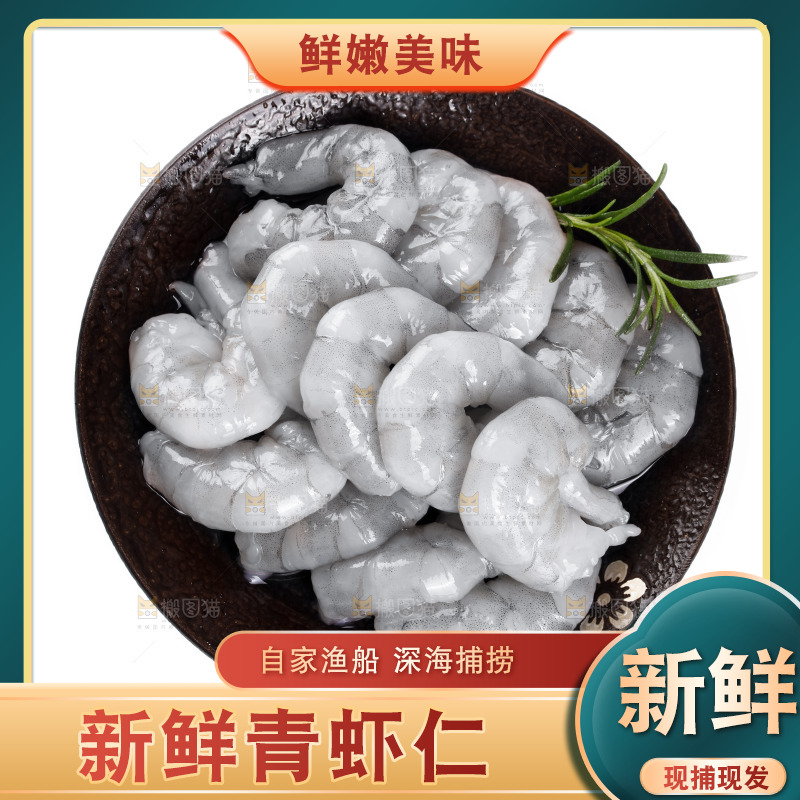 一盘大虾仁