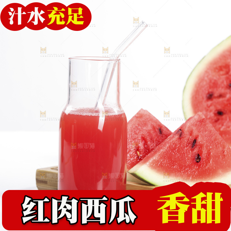 一杯西瓜汁和切块红心西瓜