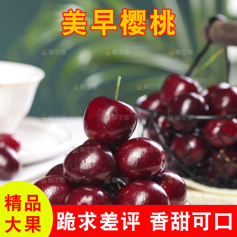 一盘大樱桃