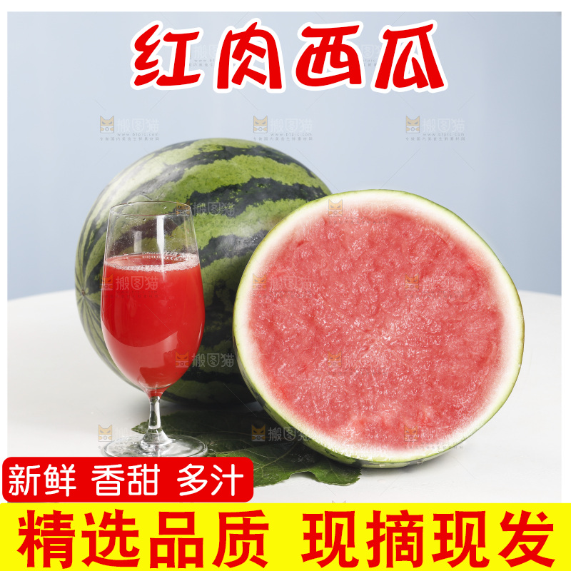 桌子上放着8424西瓜