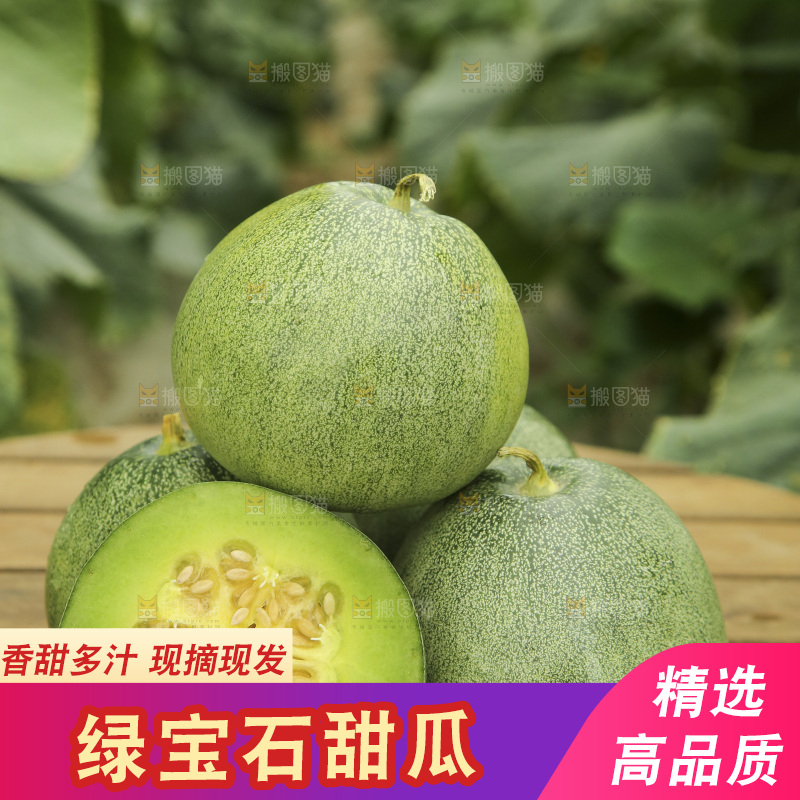 一堆绿宝石甜瓜