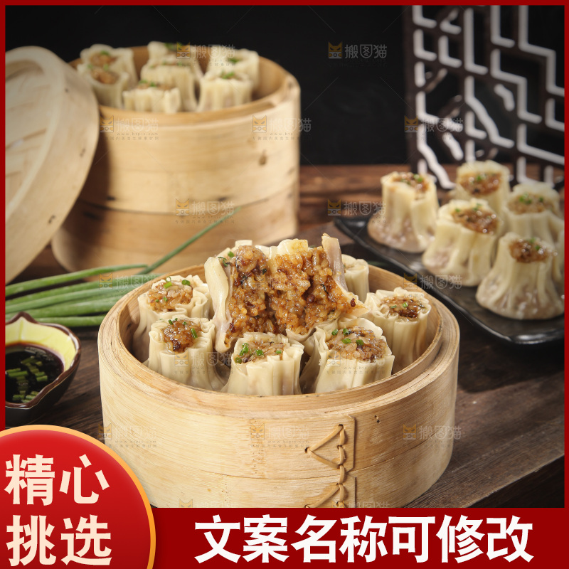 一笼手工糯米烧麦