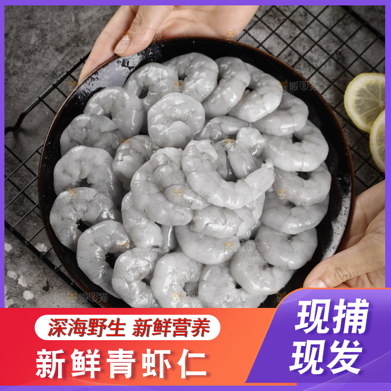 手里端着一盘青虾仁