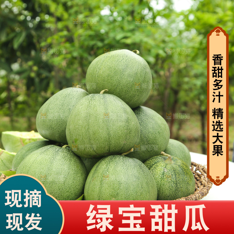 桌子上放着一篮绿宝甜瓜