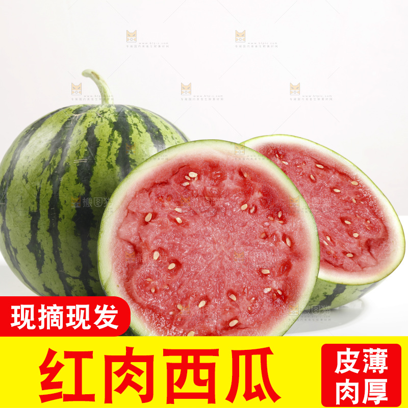 白底上放着冰糖西瓜