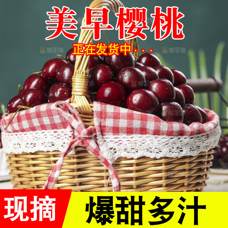 一篮大连美早樱桃