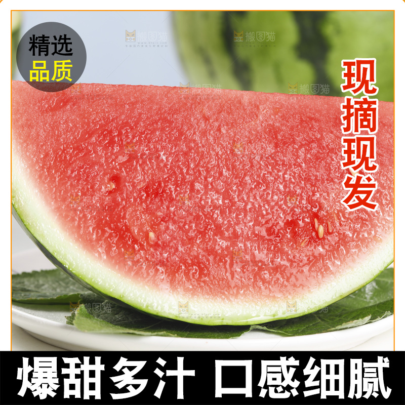 桌子上放着红心西瓜