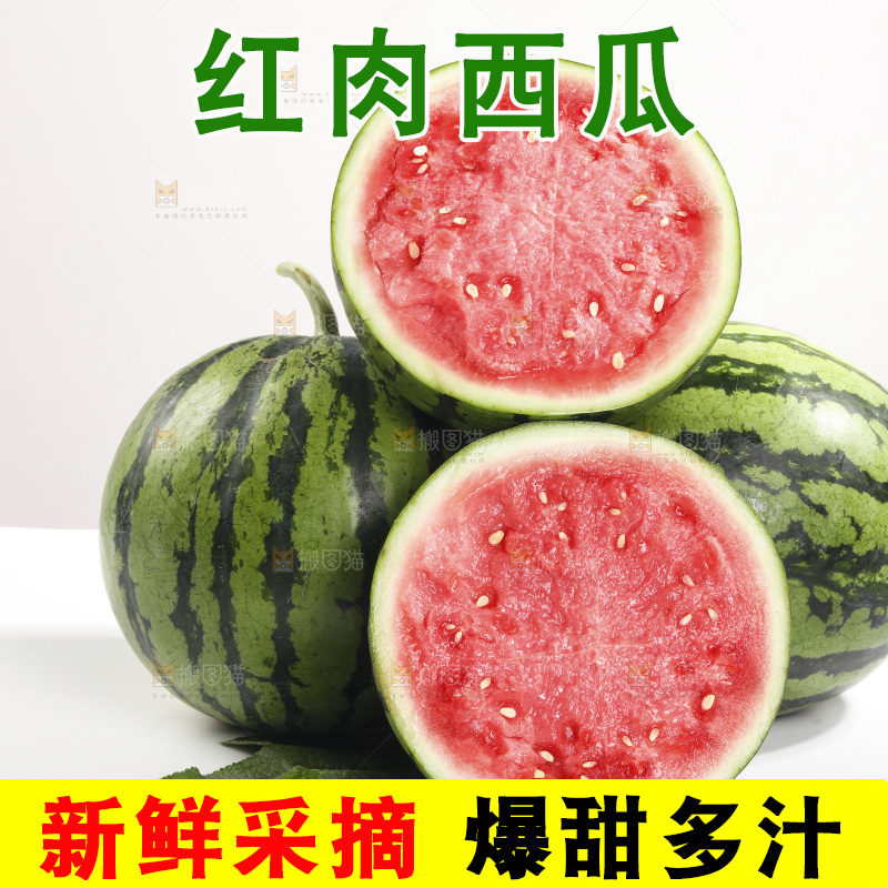 白底上放着冰糖西瓜