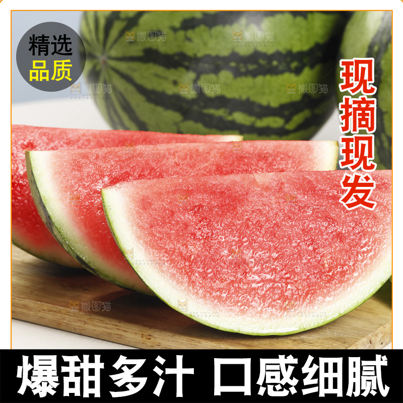 切块的麒麟西瓜