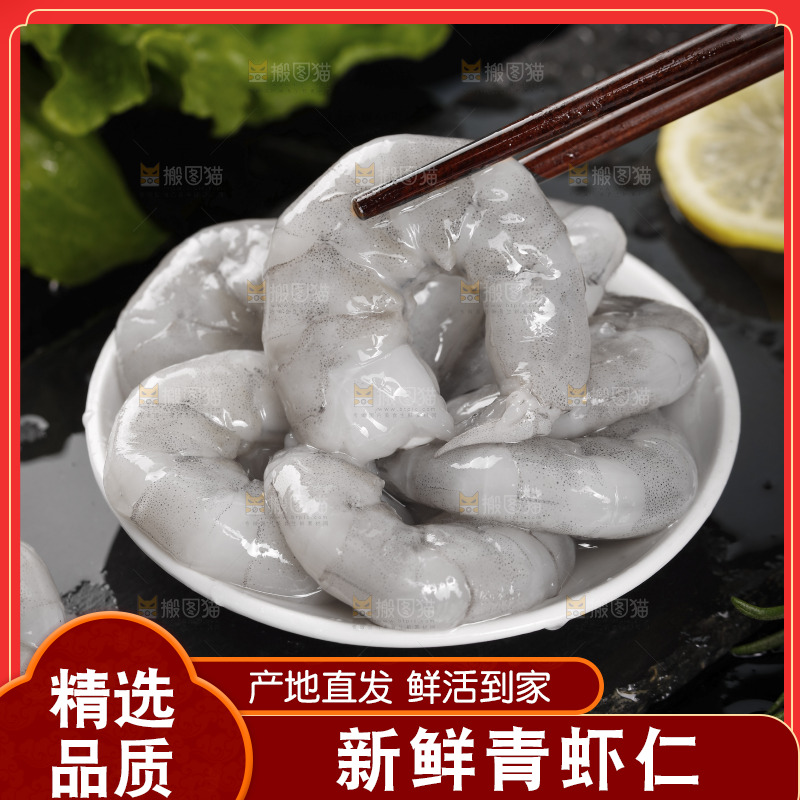 筷子上夹着虾仁
