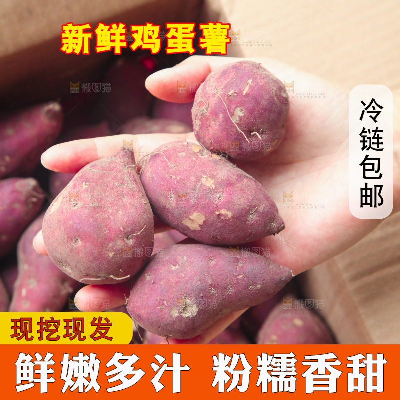 手里拿着鸡蛋小香薯