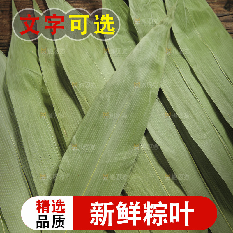木底上放着粽叶