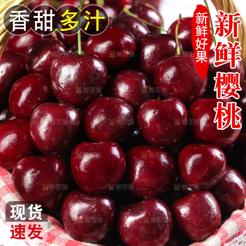 一篮大连美早樱桃