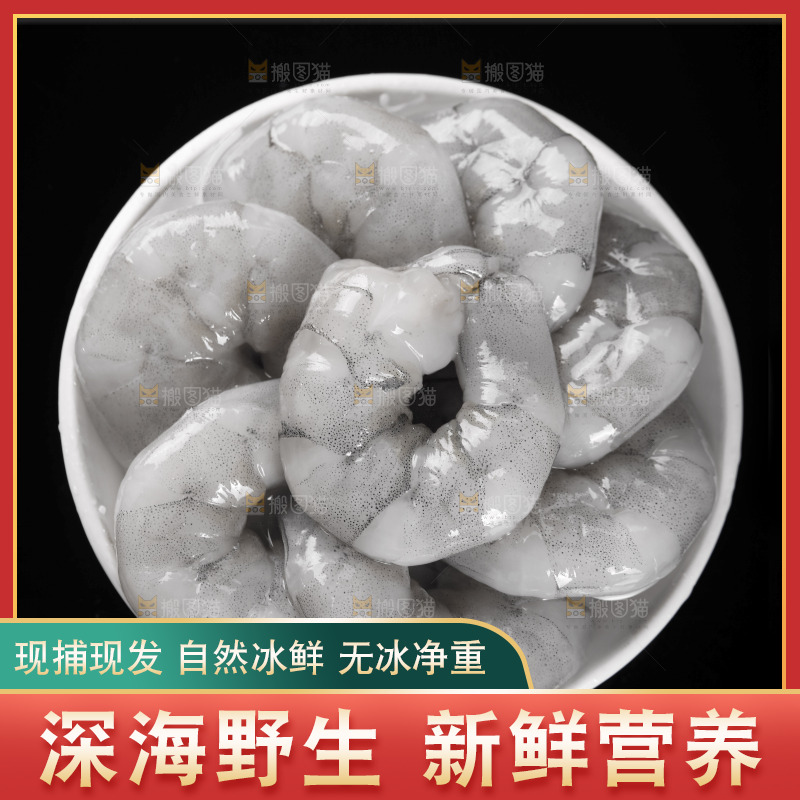 新鲜的大青虾仁
