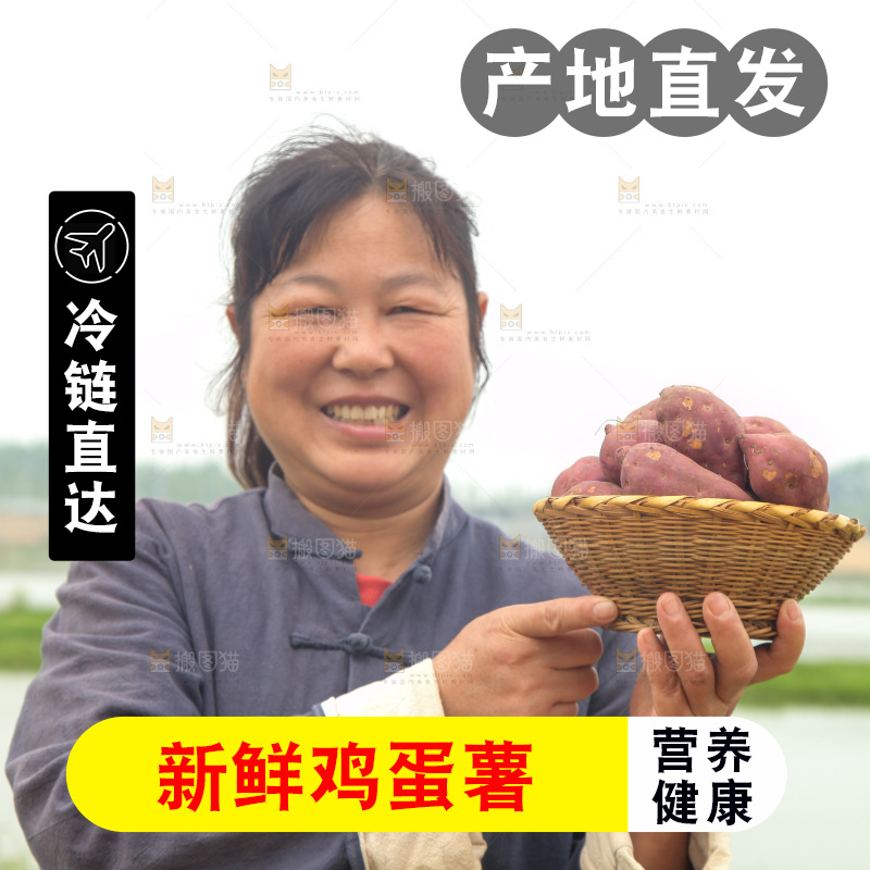 手里端着一篮临安鸡蛋薯