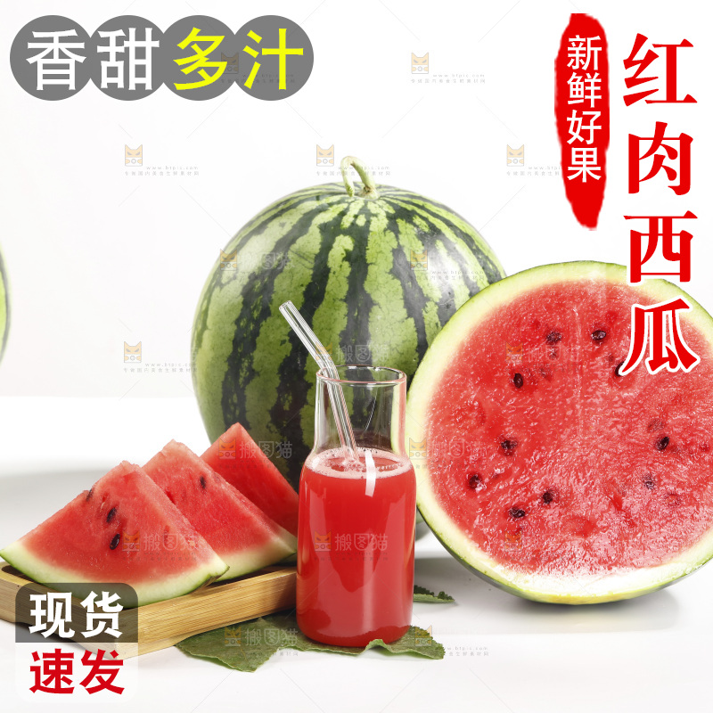 白底上的红肉西瓜