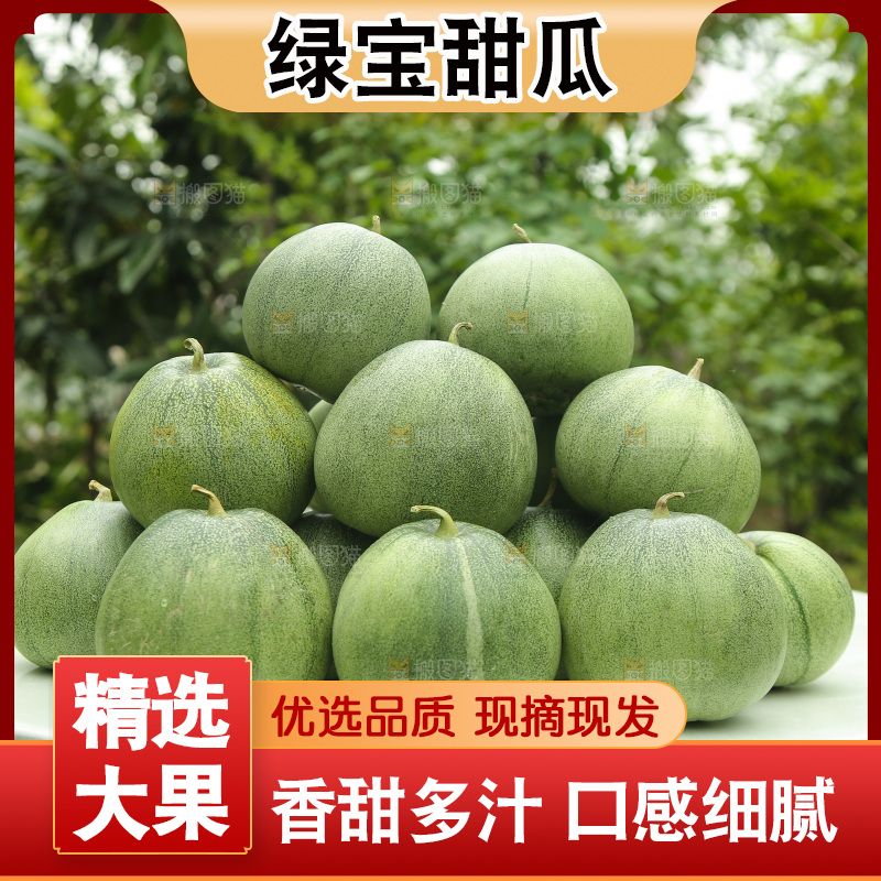 桌子上放着一堆新鲜绿宝甜瓜