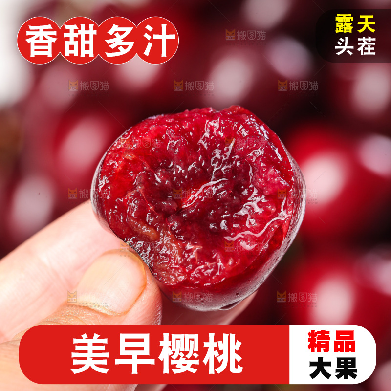 手里拿着大樱桃