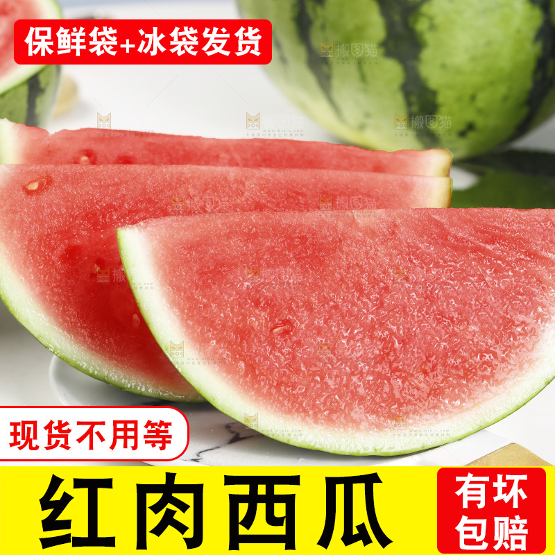 切块的麒麟西瓜