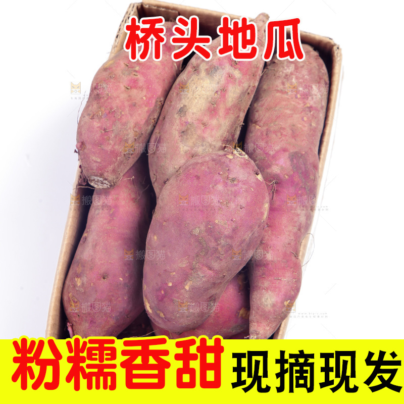 白底上放着一箱桥头地瓜