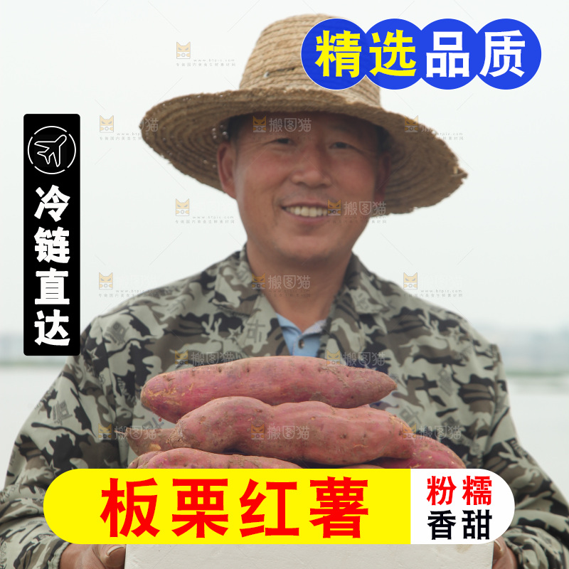 手里端着一箱板栗薯