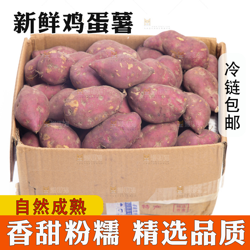 一箱鸡蛋薯