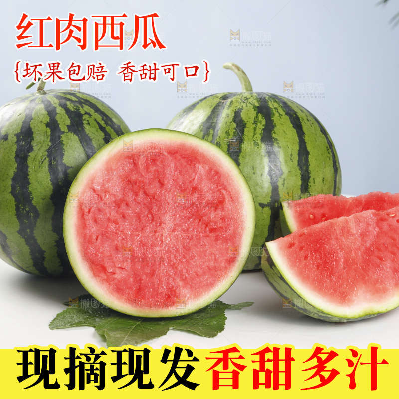 桌子上放着红肉西瓜
