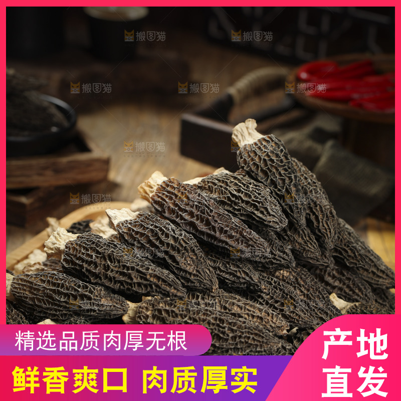 一盘干羊肚菌