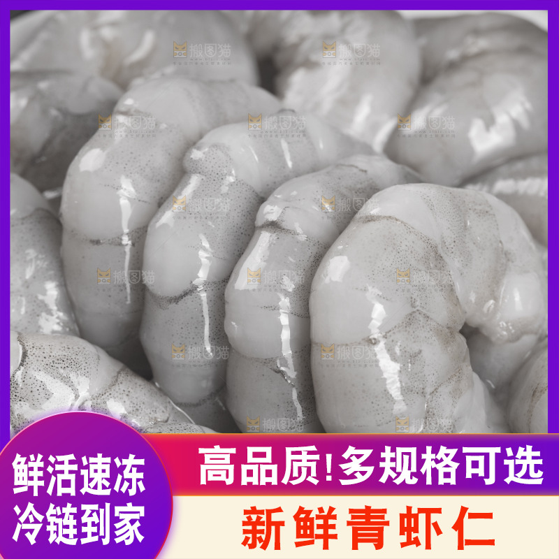 一盘大青虾仁