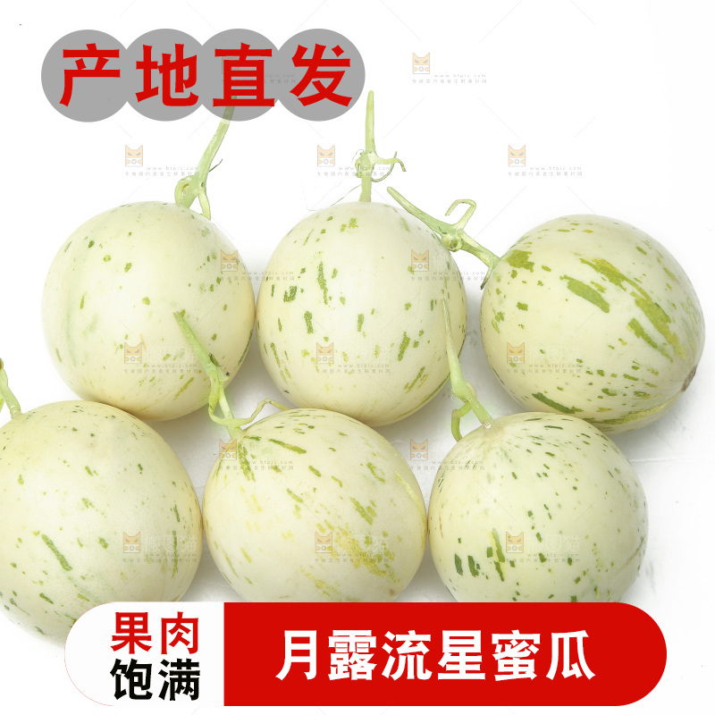 白底上放着一堆月露蜜瓜