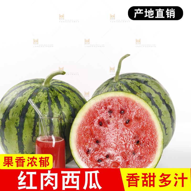 白底上放着麒麟西瓜