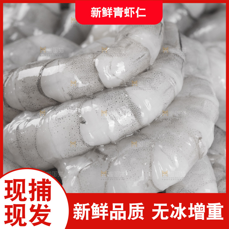 一盘新鲜青虾仁