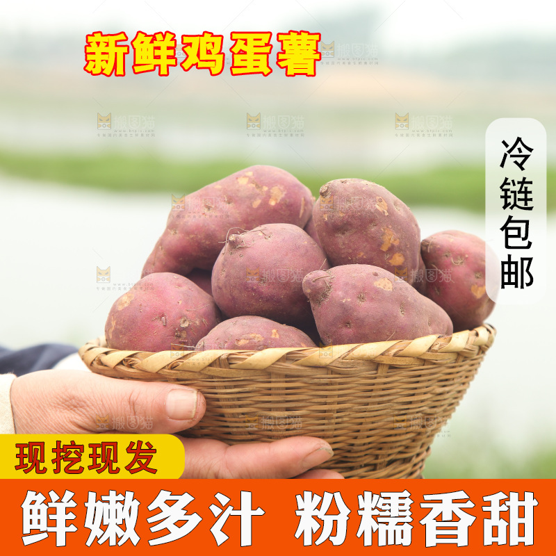 手里端着一篮鸡蛋小香薯
