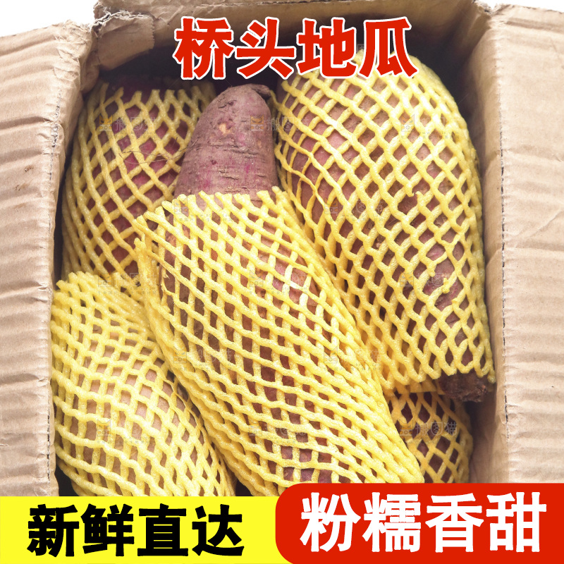 一箱桥头地瓜