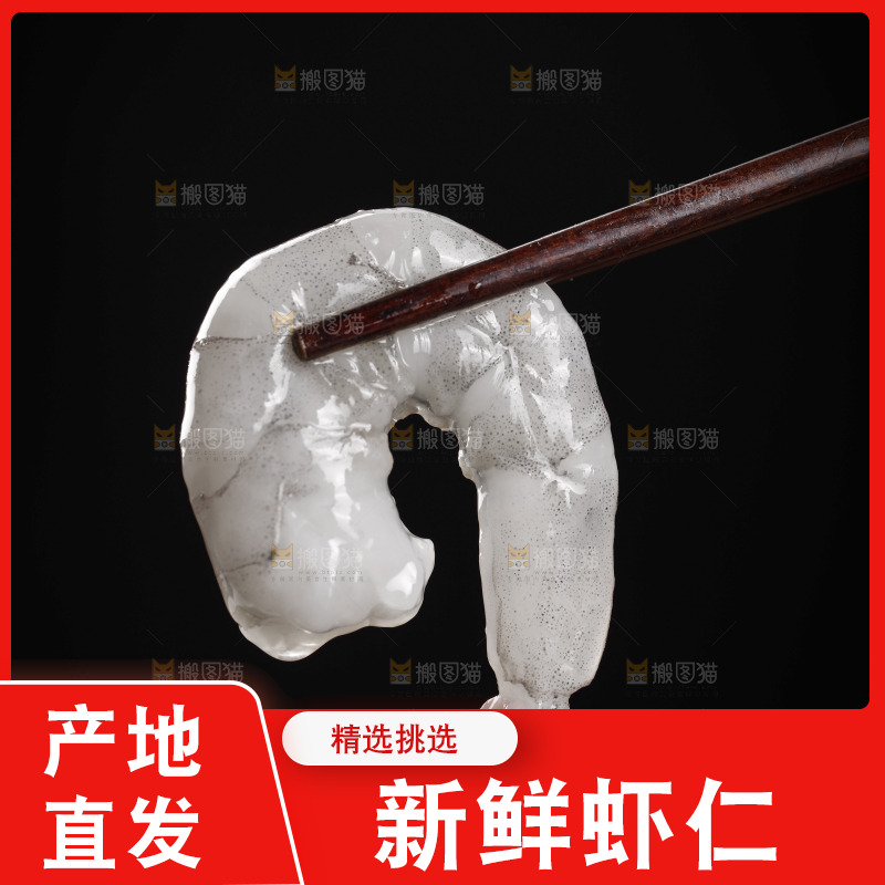 筷子上夹着大虾仁