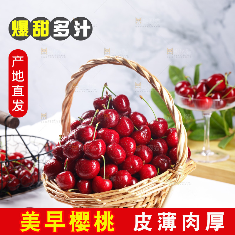 一篮美早大樱桃