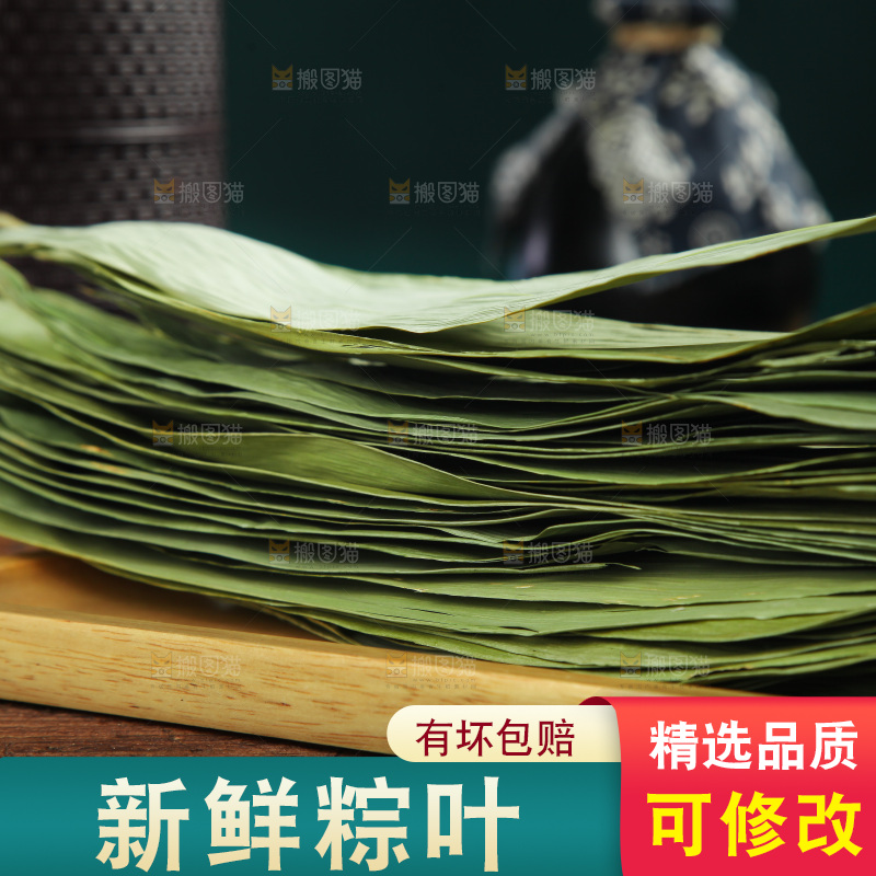 木底上放着粽叶