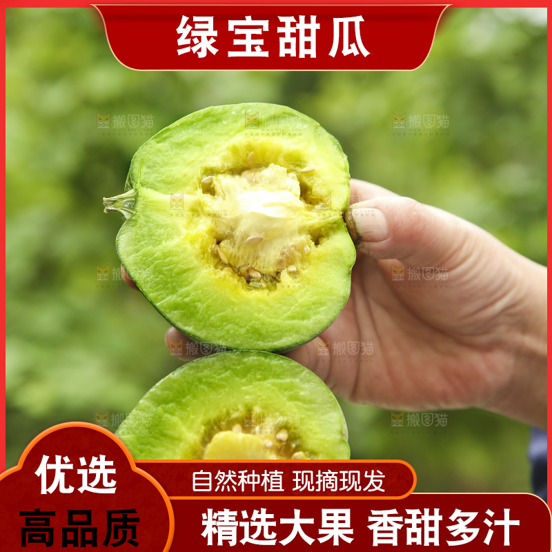 手里拿着甜瓜