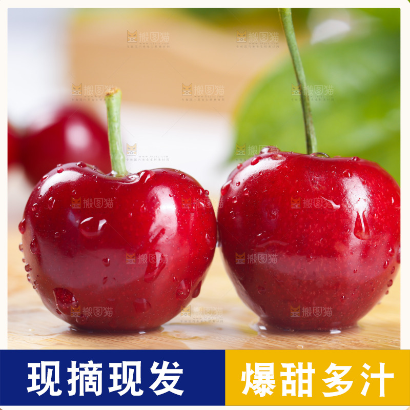 木板上放着大樱桃