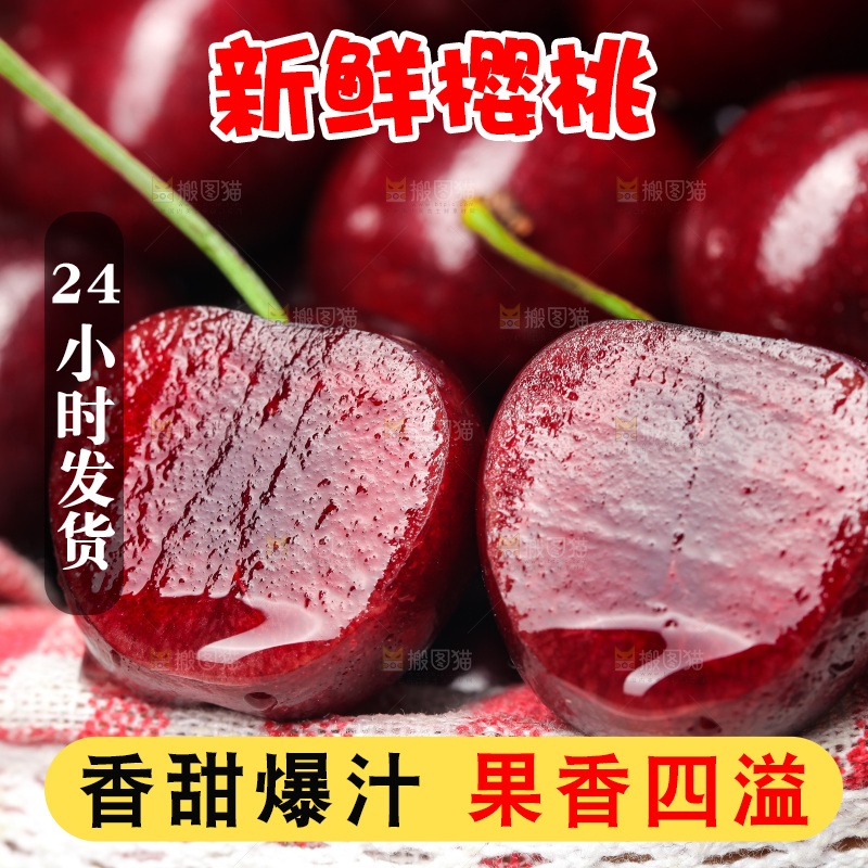 一篮美早大樱桃