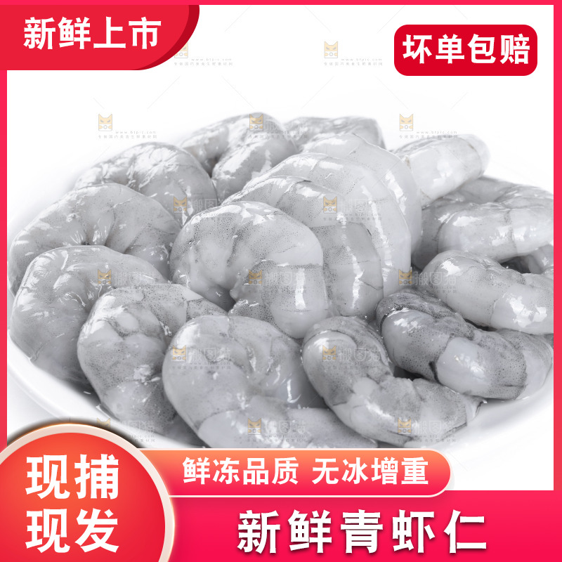 一盘大虾仁