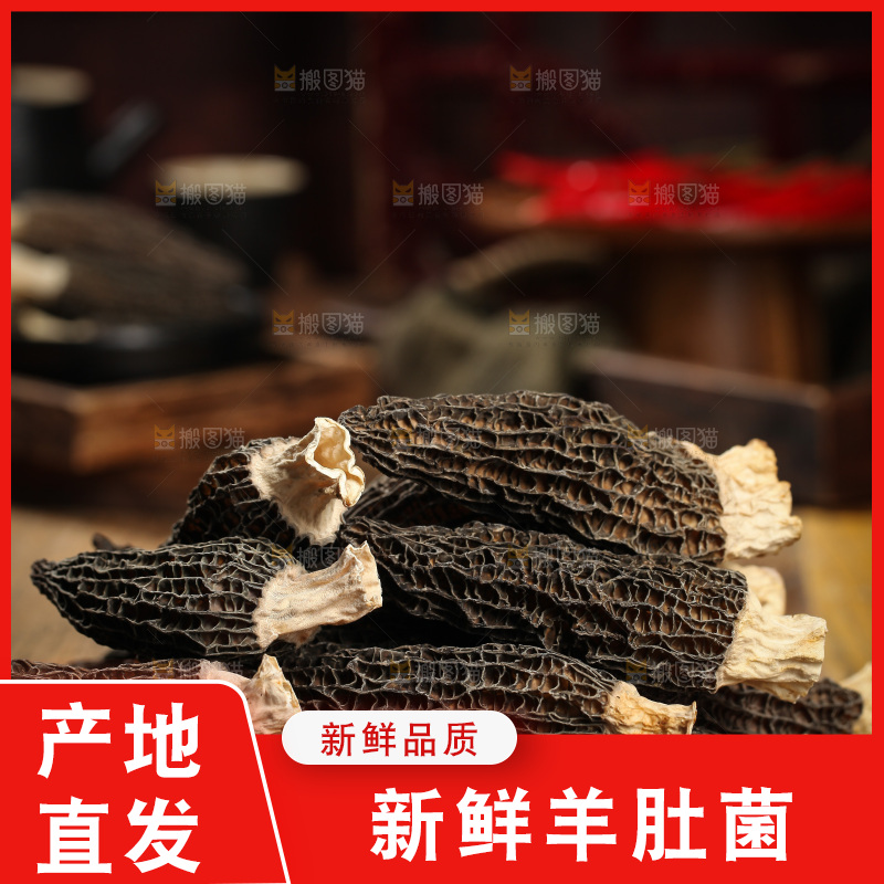 木底上放着一堆干羊肚菌