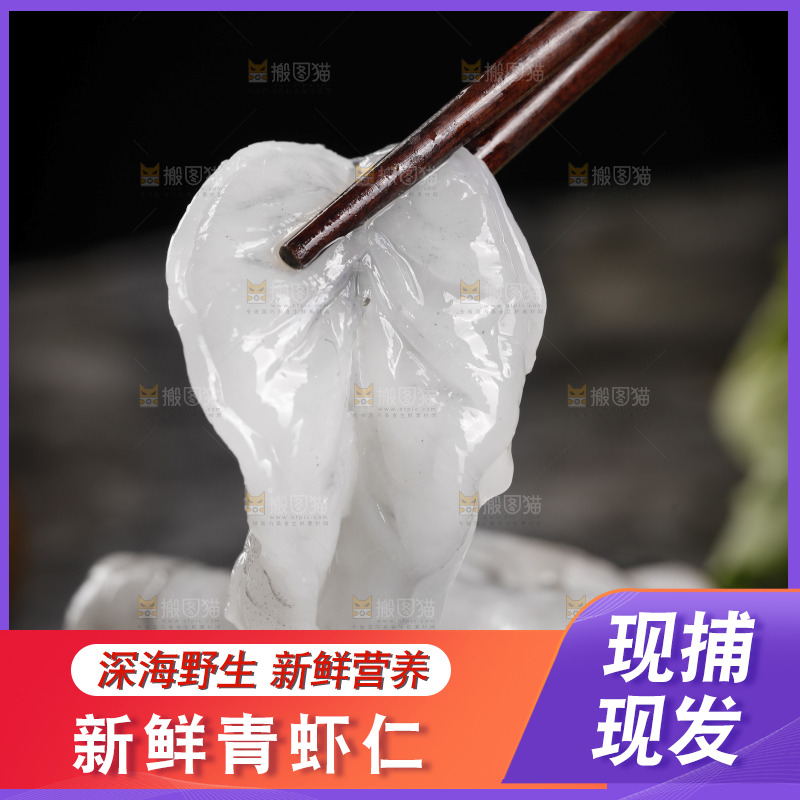 筷子上夹着虾仁