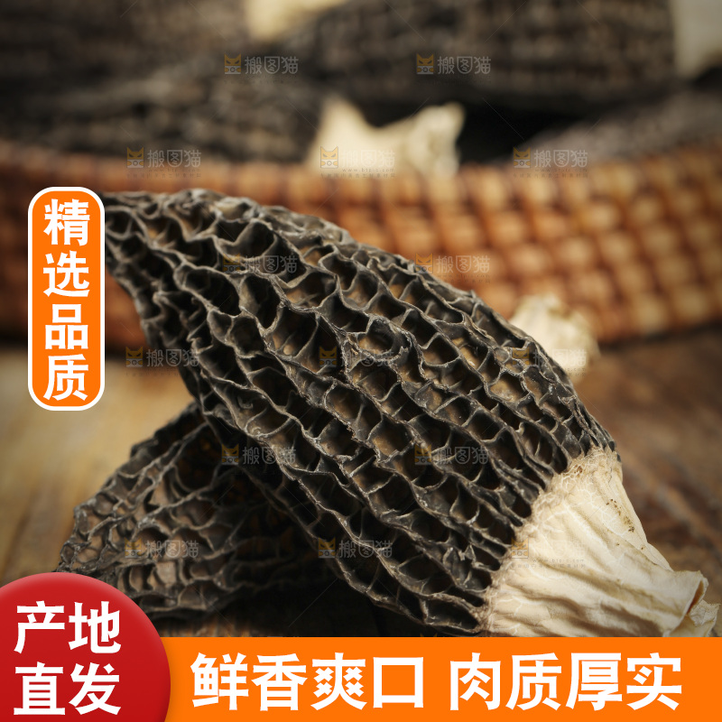 木底上放着有柄羊肚菌