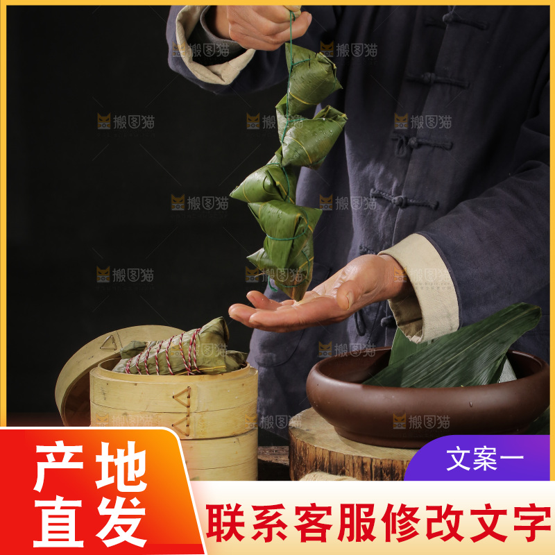 手里提着新鲜粽子