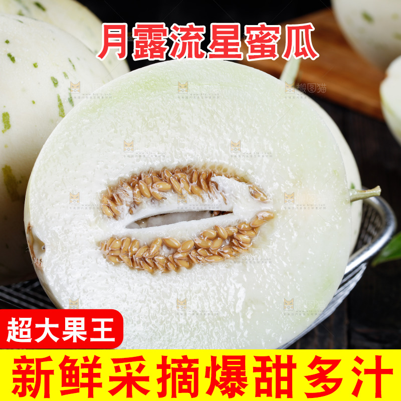 一篮白露流星蜜瓜