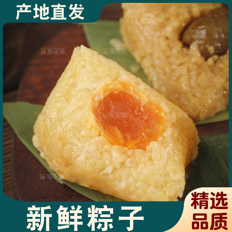 木底上放着端午节粽子